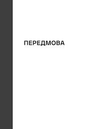Сповідання англійського опієжерця. Suspiria de Profundis - мініатюра 2