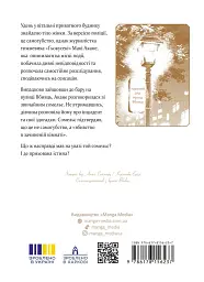 Сомельє-детектив з вулиці Вбивць. Том 1 - Амаґі Сеймару - мініатюра 2