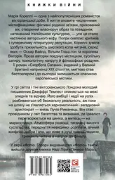 Скорбота Сатани - мініатюра 2