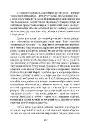 Східний фронт 1944. Черкаси. Тернопіль. Крим. Вітебськ. Бобруйськ. Броди. Ясси. Кишинів. - мініатюра 11