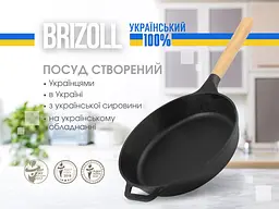 Сковорода чавунна Brizoll Next з ручкою 28х6 см (N2861-P) - мініатюра 5