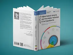 Комплект Рік особистої ефективності + Аудіокнижка - мініатюра 9