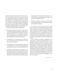 Колір. Практикум для художників та дизайнерів - Девід Горнунг - мініатюра 7