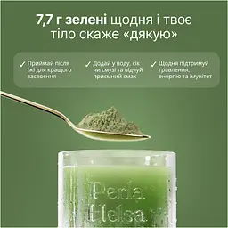 Функціональний напій Perla Helsa Super Greens 20 порцій - мініатюра 4