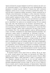 Клоун Шалімар - мініатюра 9