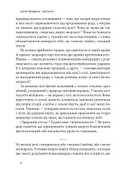 Автаркія. Самодостатність у сучасному світі - мініатюра 6