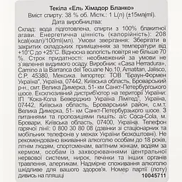 Текіла El Jimador Blanco 100% Agave, 38%, 1 л - мініатюра 3