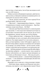 Вісім день з життя Люлі - мініатюра 20