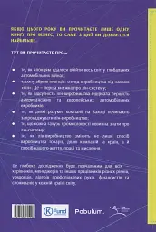 Машина, що змінила світ. Історія лін-виробництва - таємної зброї "Тойоти" в автомобільних війнах - Джеймс Вомак - миниатюра 2