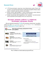Технології Веб 2.0 в освіті - мініатюра 6