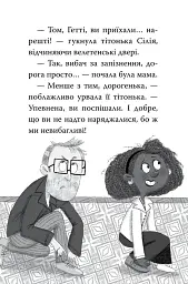 Меґґі Спаркс і дракон правди. Книга 3 - Стів Смоллмен - мініатюра 5