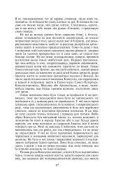 Консуело - мініатюра 8