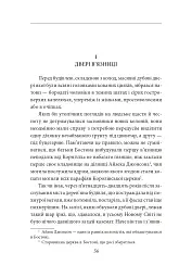 Багряна літера - Натанієль Готорн - миниатюра 4