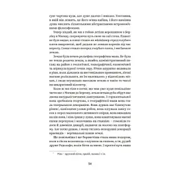 Книга Майк Йогансен. Вибрані твори Yakaboo Publishing (9786178107734) - мініатюра 10