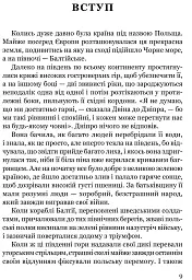 Дівчина в Карпатах - Мені Мюріел Дові - мініатюра 5