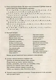 Навчальне забезпечення до уроків української мови. Слово як одиниця мови. Картки на магнітах. 2 клас - мініатюра 2