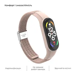 Ремінець для Xiaomi Mi Band 7/6/5/4, Braided Solo Loop, пудровий, нейлоновий плетений браслет, еластичний змінний ремінець для фітнес-трекера з надійним кріпленням, ArmorStandart (ARM69906) - мініатюра 4
