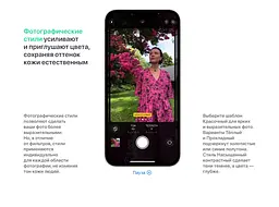 Смартфон Apple iPhone 13 256GB Starlight (MLQ73) [60212] - мініатюра 11
