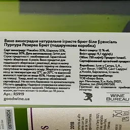 Ігристе вино Juve y Camps Cinta Purpura Reserva Brut, в подарунковій упаковці, 12%, 0,75 л - мініатюра 4