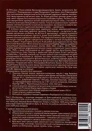 Божественна літургія - - мініатюра 2