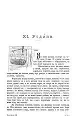 Гуцульщина. Частина ІІІ - мініатюра 4