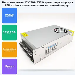 Блок живлення перфорований трансформатор адаптер 12В 250Вт 12V 20A 110v/220v Power Supply 250W метал - мініатюра 2