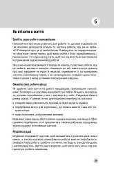 100 правил успішних людей. Маленькі вправи для великого успіху в житті - Найджел Камберленд - мініатюра 14