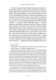У пошуках утраченого часу. Содом і Гоморра. Том 4 - мініатюра 11