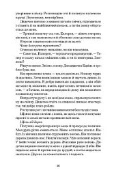 Чорна відьма - мініатюра 6
