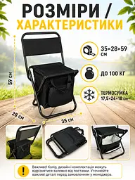 Складаний туристичний стілець із термосумкою до 100 кг 35×28×59 см чорний (49676084) - мініатюра 3