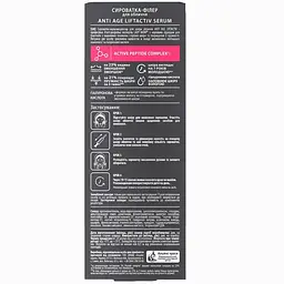 Сироватка-філер для обличчя Lady Wow Anti Age Liftactiv Serum, 2 мл - мініатюра 4