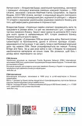 Уроки війни: воєнні хроники сімейного бізнесу України - мініатюра 2