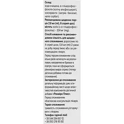 Дієтична добавка Ренейро Плюс спрей оральний 16.8 мл 84 дози - мініатюра 2