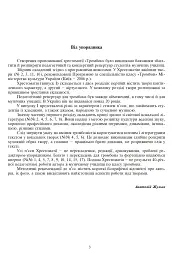Тромбон. Випуск 1. - Анатолій Жульєв - мініатюра 2
