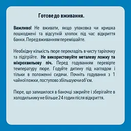 Пюре овочеве Gerber Гарбуз 80 г - мініатюра 3