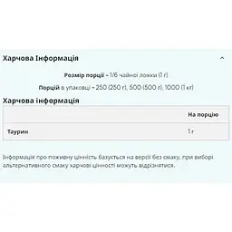 Амінокислота Myprotein Taurine 250 г - мініатюра 2