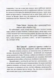 Сліди на дорозі - Валерій Маркус (Ананьєв) - мініатюра 4