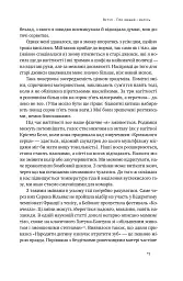 Біологія материнства. Сучасна наука про древній материнський інстинкт - Ебіґейл Такер - мініатюра 12