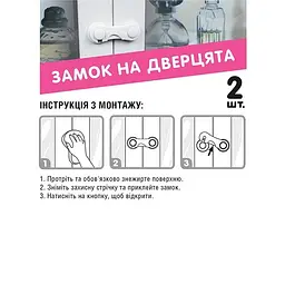 Комплект дитячого захисту MBM Kids 17 одиниць білий (BS-22 WHITE) - мініатюра 8