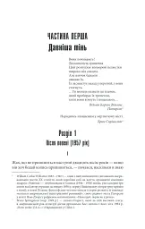 Воно - Стівен Кінг - мініатюра 4