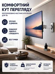 Настінний моторизований кронштейн для телевізора 14–32" з пультом до 40 кг (49676126) - мініатюра 8