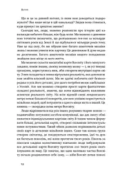 Велика історія всього - мініатюра 7