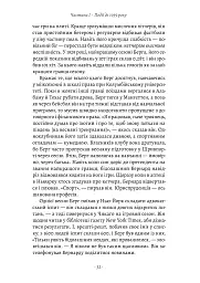 Загін неприкаяних. Вчені і шпигуни які стали на заваді атомній бомбі Гітлера - Сем Кін - мініатюра 21