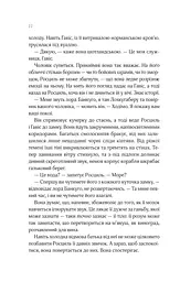 Леді Макбет - мініатюра 18