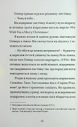 Цієї зими - мініатюра 5