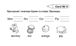Англійська мова. 1 клас. Вчимося читати - Алла Андрієнко - мініатюра 7