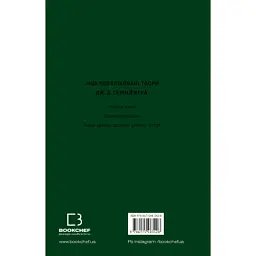 Книга Френні та Зуї - Дж. Д. Селінджер BookChef (9786175483428) - мініатюра 3