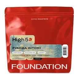Кава в зернах Foundation High5 Руанда Gitoki омні 250 гр