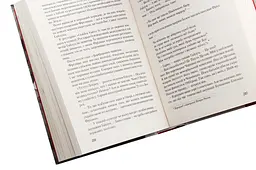 Книга А-БА-БА-ГА-ЛА-МА-ГА Час смертохристів. Міражі 2077 року. Книга А-БА-БА-ГА-ЛА-МА-ГА 1/ Юрій Щербак. Трилогія Час українською kni0004557 - мініатюра 3