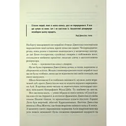 Книга Піщані черви Дюни - Браян Герберт, Кевін Андерсон КСД (9786171513099) - мініатюра 9